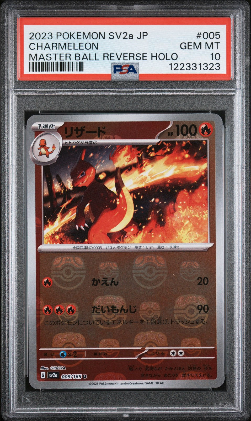 PSA 10 GEM MINT JAPANESE POKEMON 2023 CHARMELEON 005/165 MASTER BALL 151 SV2a