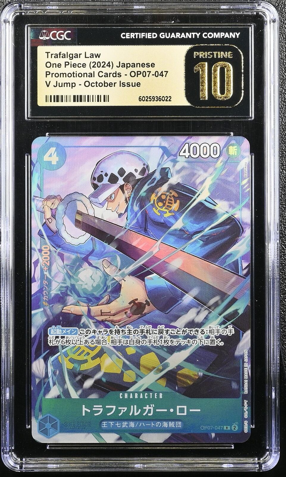 CGC 10 PRISTINE JAPANESE ONE PIECE 2024 TRAFALGAR LAW OP07-047 V Jump October