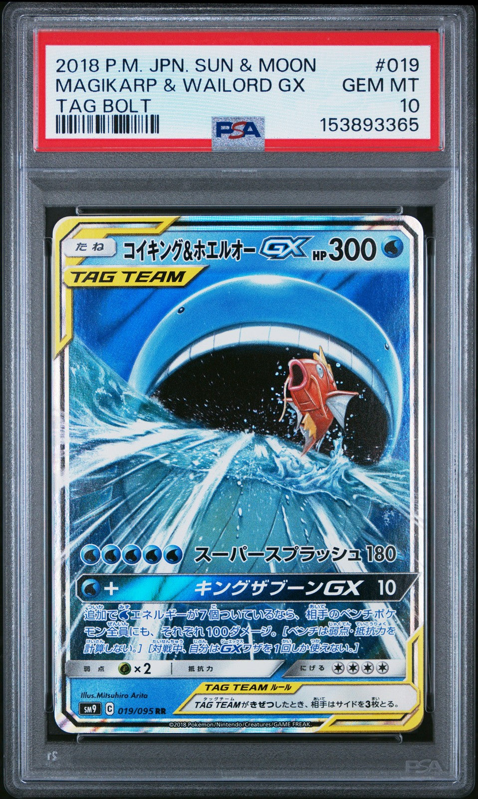 PSA 10 GEM MINT JAPANESE POKEMON 2018 MAGIKARP & WAILORD GX 019/095 TAG BOLT SM9