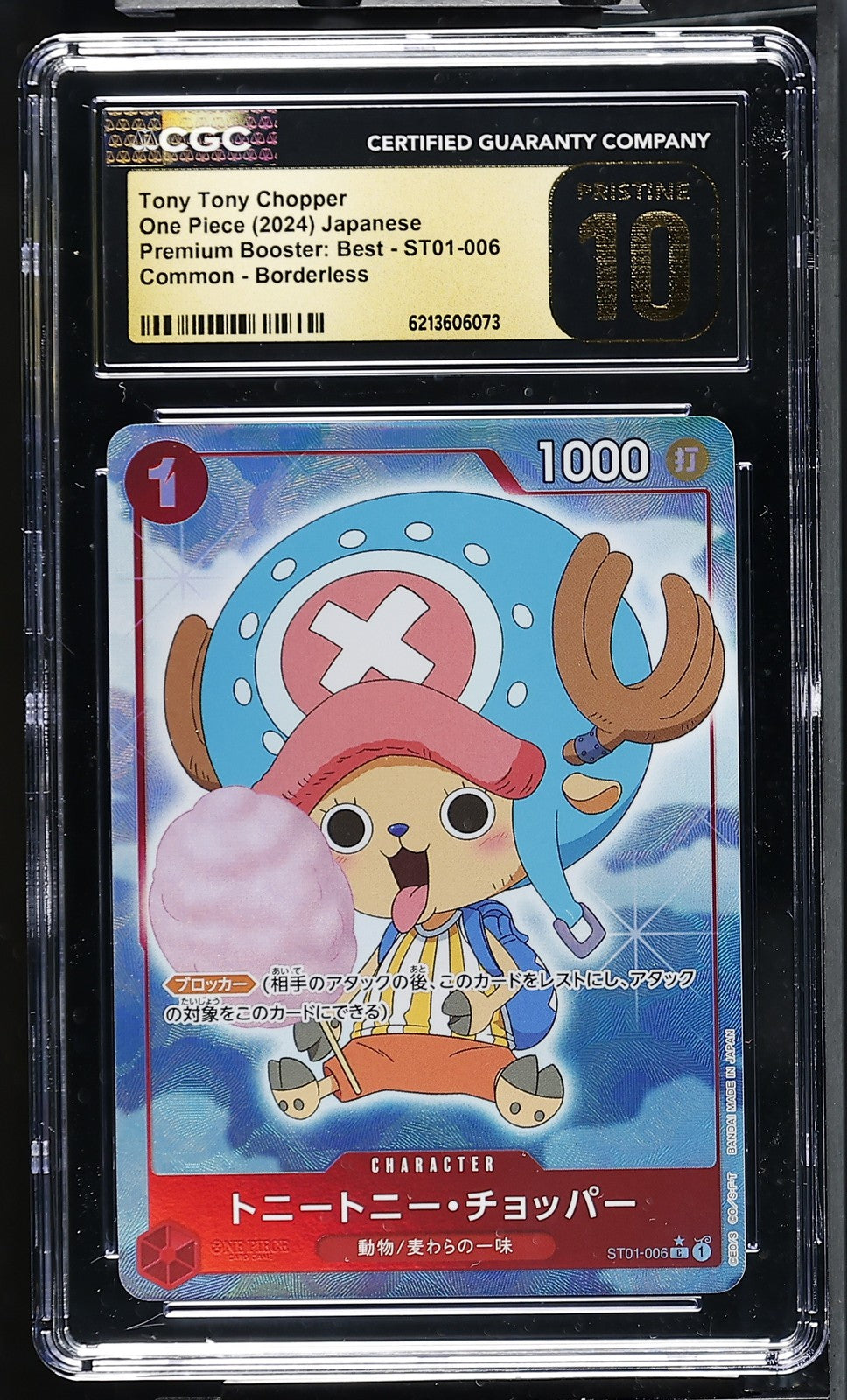 CGC 10 PRISTINE Japanese One Piece 2024 Tony Tony Chopper ST01-006 PRB01