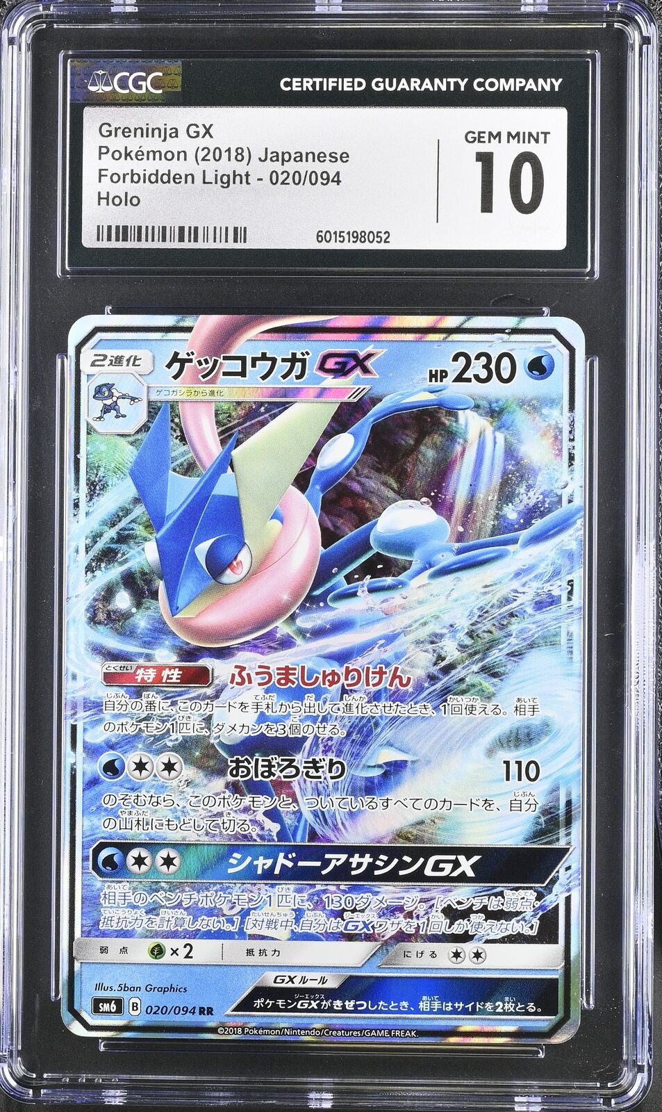 CGC 10 GEM MINT Japanese Pokemon Card Greninja GX 020/094 Holo SM6