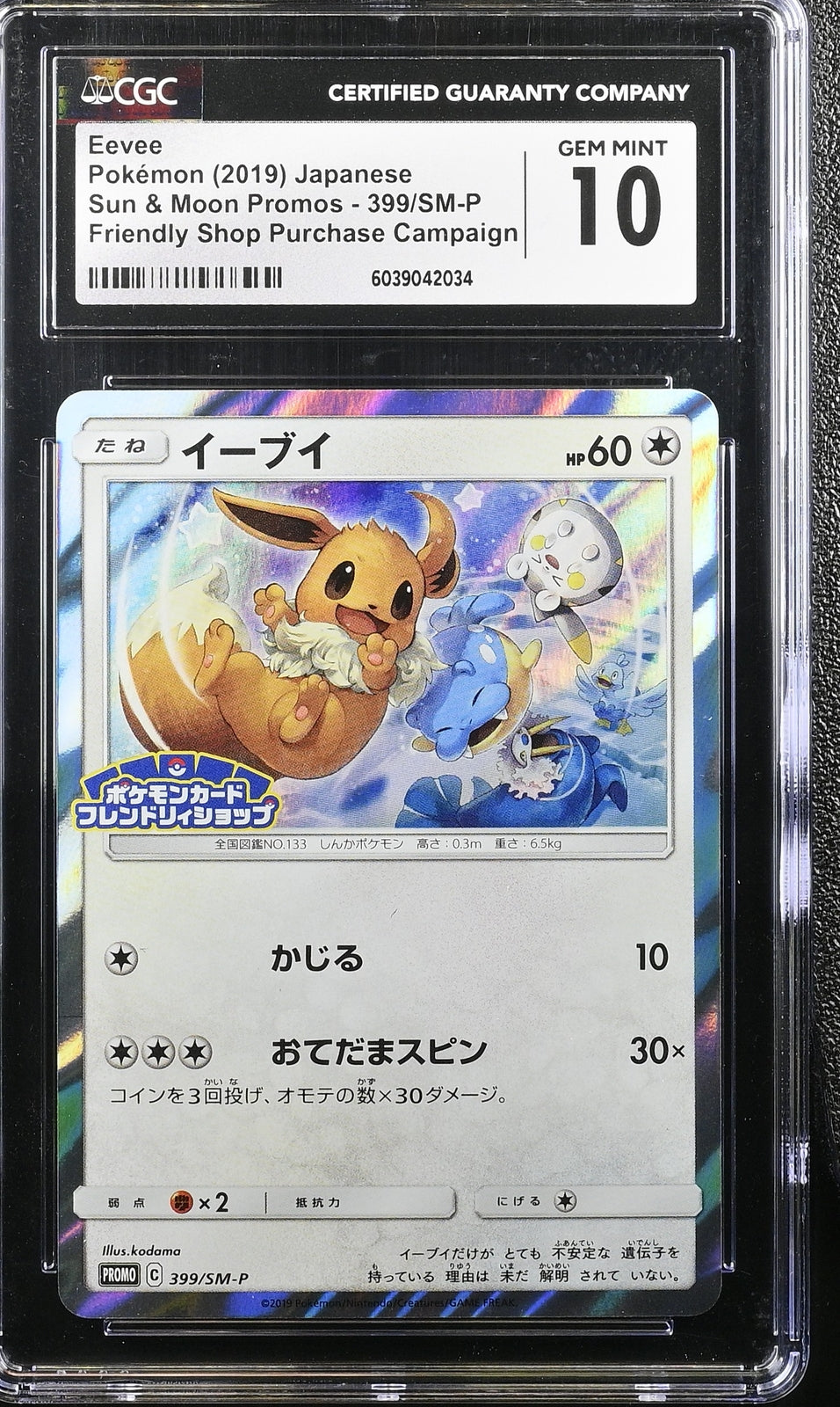 CGC 10 GEM MINT JAPANESE POKEMON 2019 EEVEE-HOLO 399/SM-P FRIENDLY SHOP PROMO
