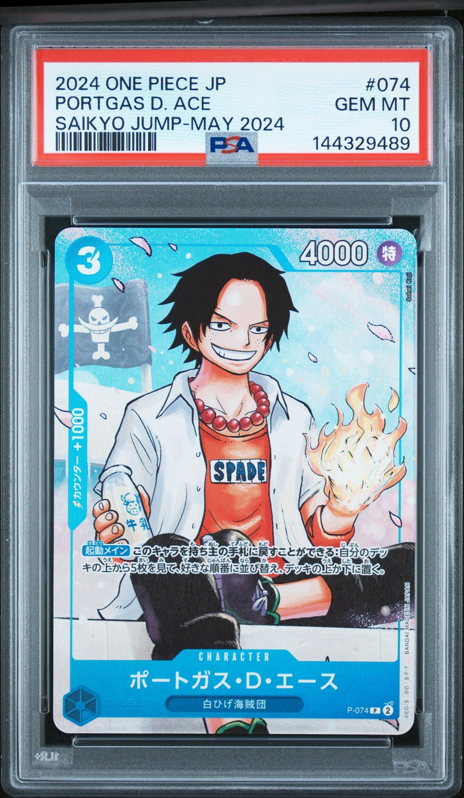 PSA 10 GEM MINT Japanese One Piece 2024 Portgas D. Ace P P-074 SAIKYO JUMP