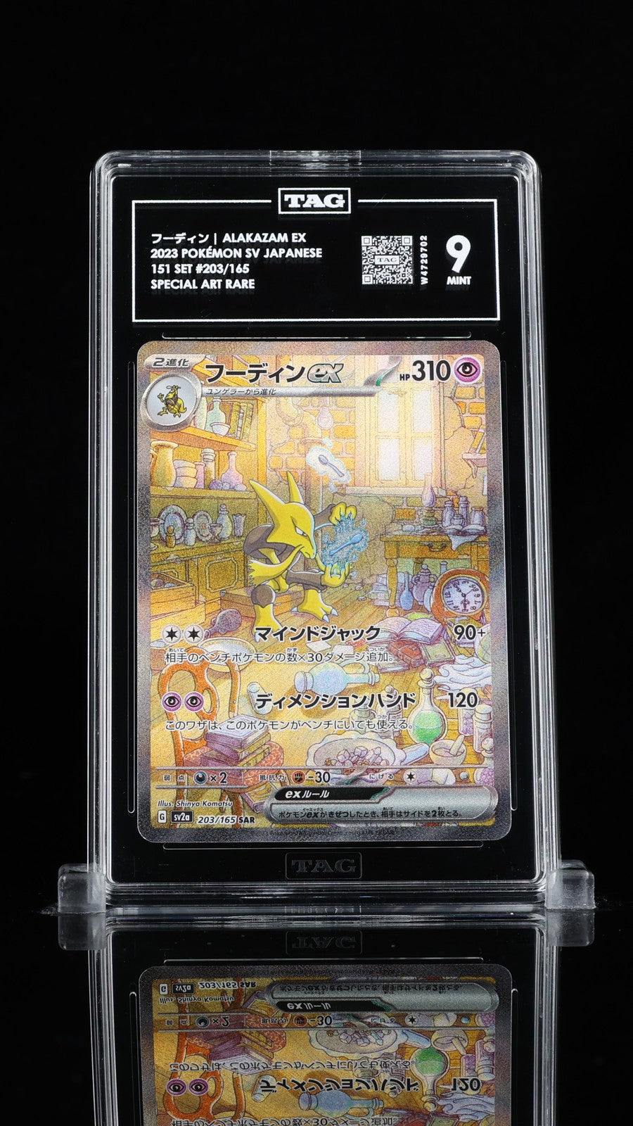 TAG 9 MINT JAPANESE POKEMON 2023 ALAKAZAM ex 203/165 POKEMON 151 SV2a