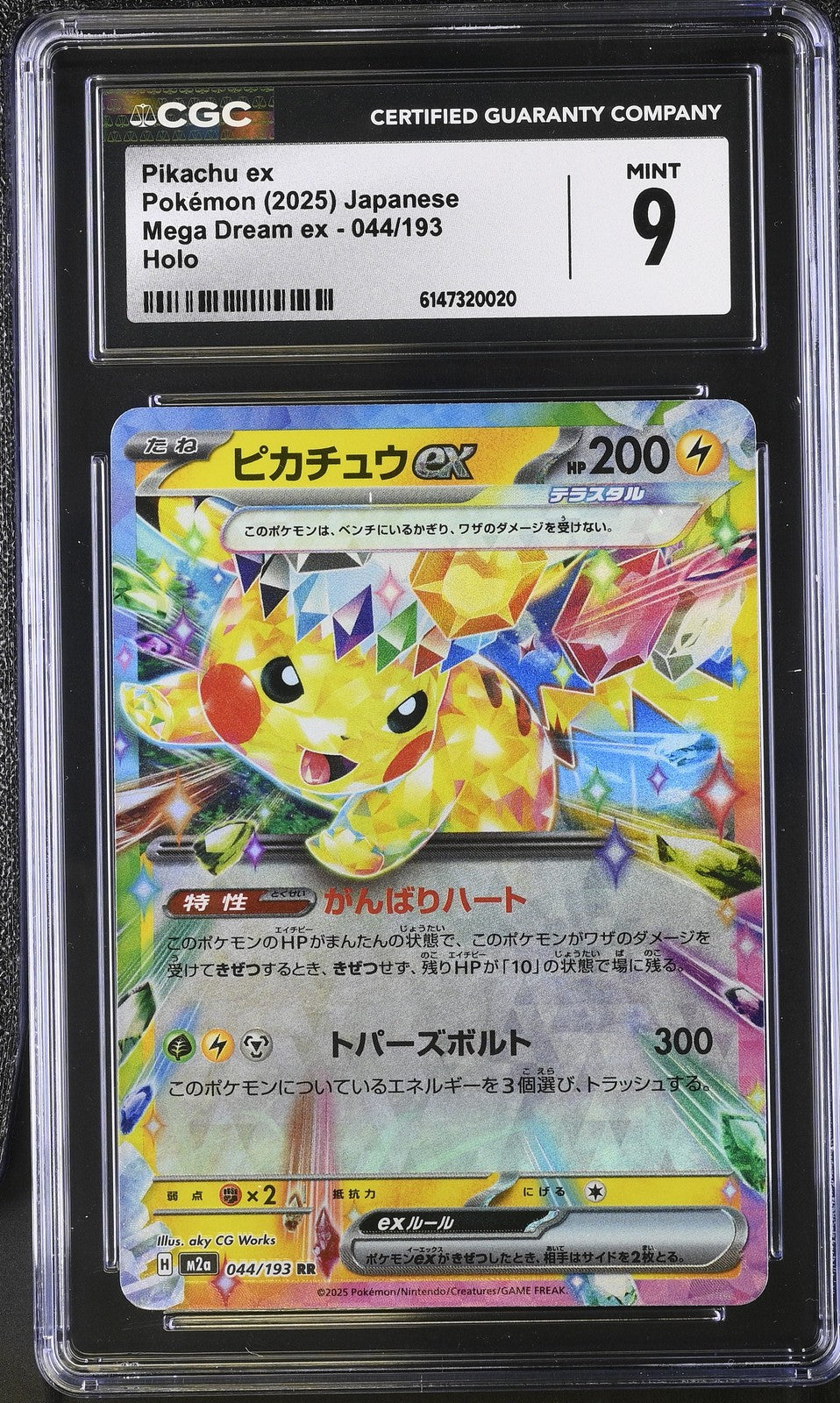 CGC 9 MINT Japanese Pokemon 2025 Pikachu ex 044/193 MEGA Dream ex M2a