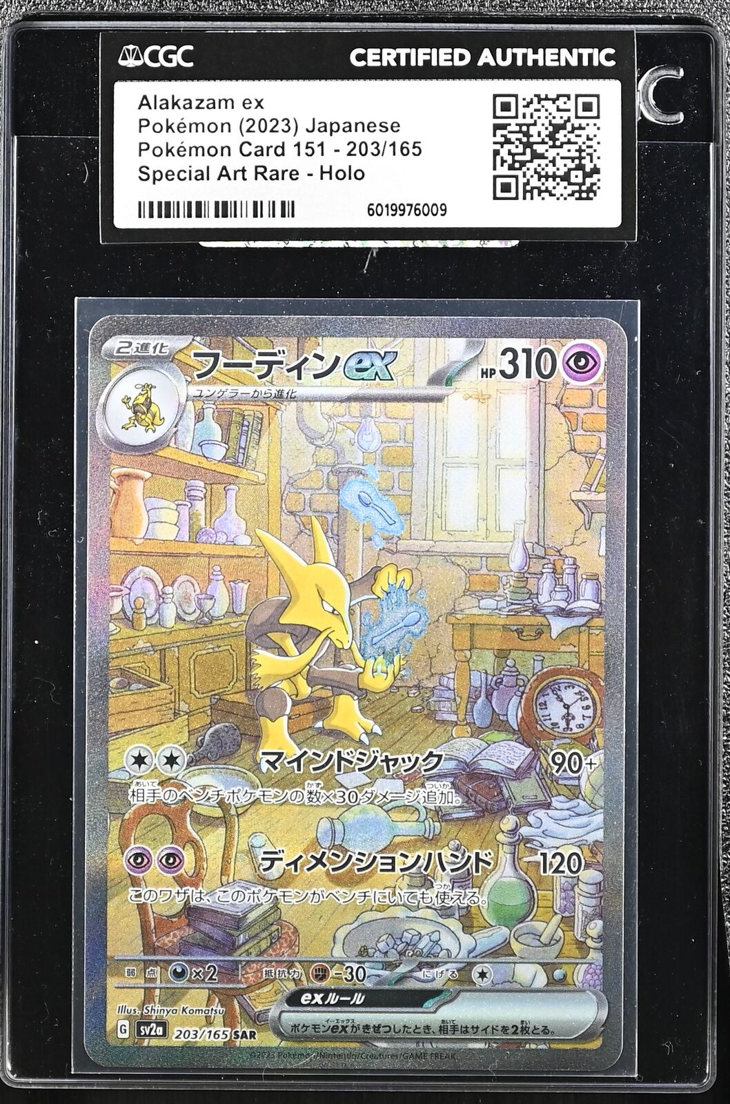 Japanese Pokemon Alakazam ex 203/165 sv2a 2023 CGC CERTIFIED AUTHENTIC