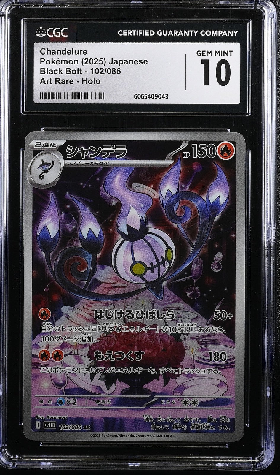 CGC 10 GEM MINT JAPANESE POKEMON 2025 Chandelure 102/086 Black SV11B