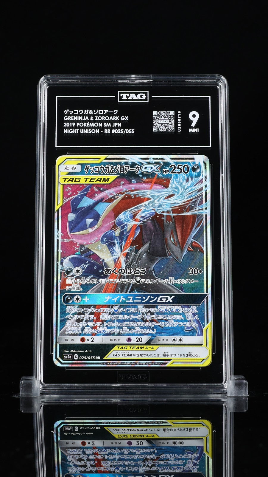 TAG 9 MINT Japanese Pokemon 2019 Greninja & Zoroark GX 025/055 SM9a