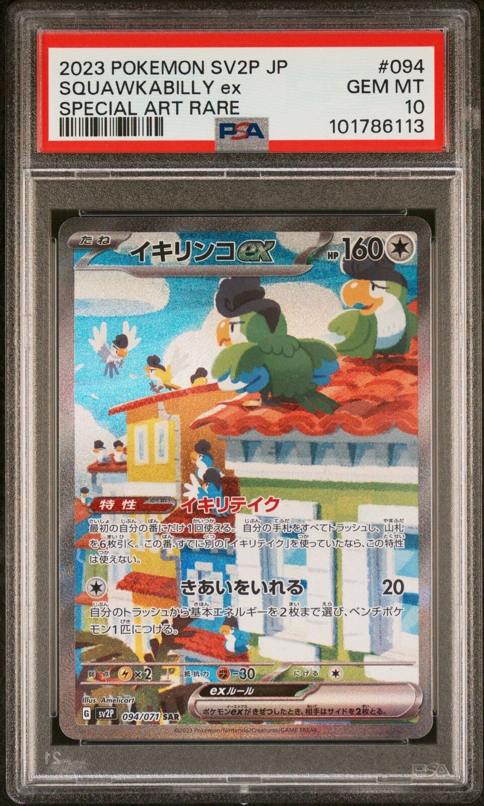 PSA 10 GEM MINT JAPANESE POKEMON 2023 SQUAWKABILLY ex 094/071 SNOW HAZARD SV2P