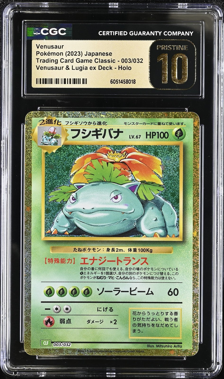 CGC 10 PRISTINE JAPANESE POKEMON 2023 VENUSAUR 003/032 LUGIA ex DECK CLF