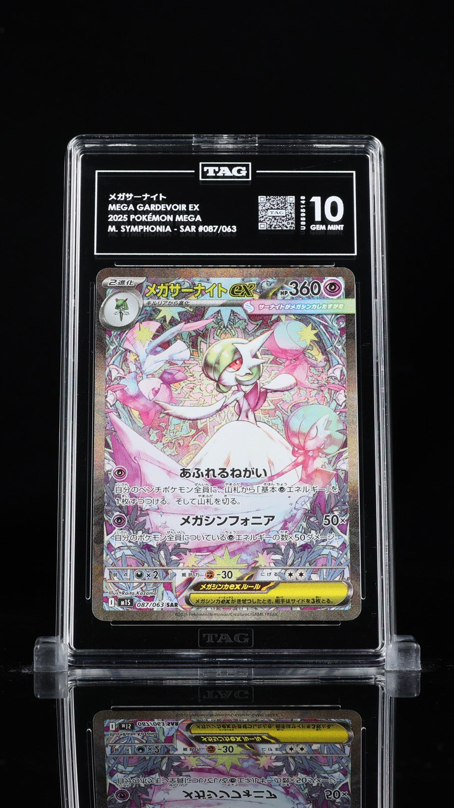 TAG 10 GEM MINT JAPANESE POKEMON 2025 Mega Gardevoir EX 087/063 MEGA Symp M1S