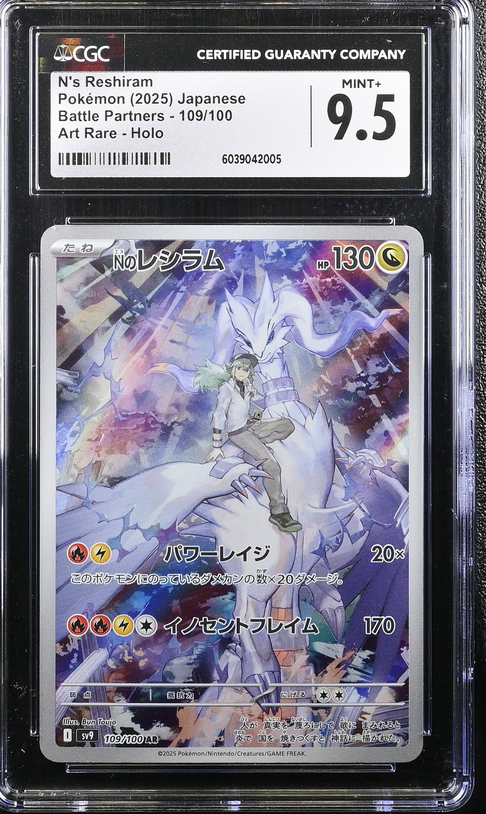 CGC 9.5 MINT+ JAPANESE POKEMON 2025 N's Reshiram 109/100 2024 Partners SV9