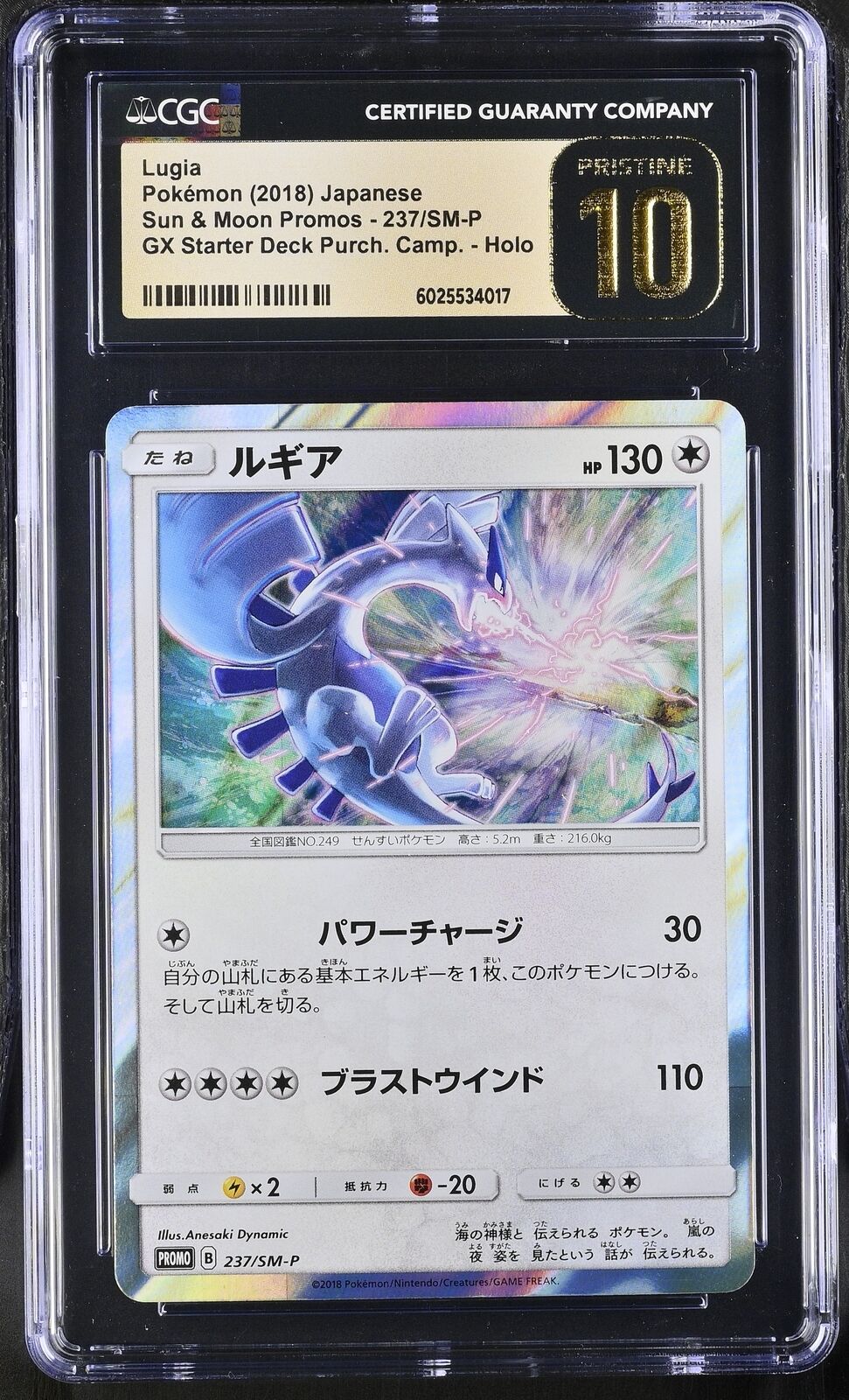 CGC 10 PRISTINE Japanese Pokemon 2018 Lugia 237/SM-P Sun & Moon PROMO