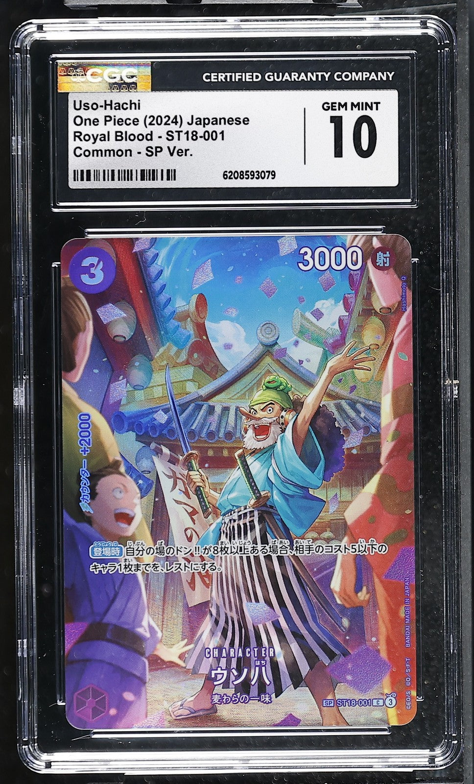 CGC 10 GEM MINT JAPANESE ONE PIECE 2024 Uso-Hachi ST18-001 Royal Blood SP Ver.