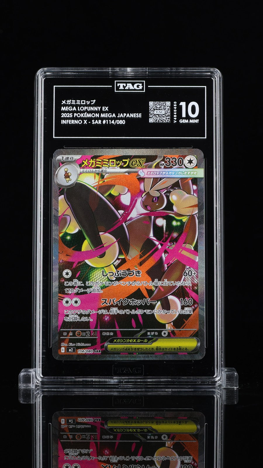 TAG 10 GEM MINT JAPANESE POKEMON 2025 Mega Lopunny ex 114/080 Inferno X M2