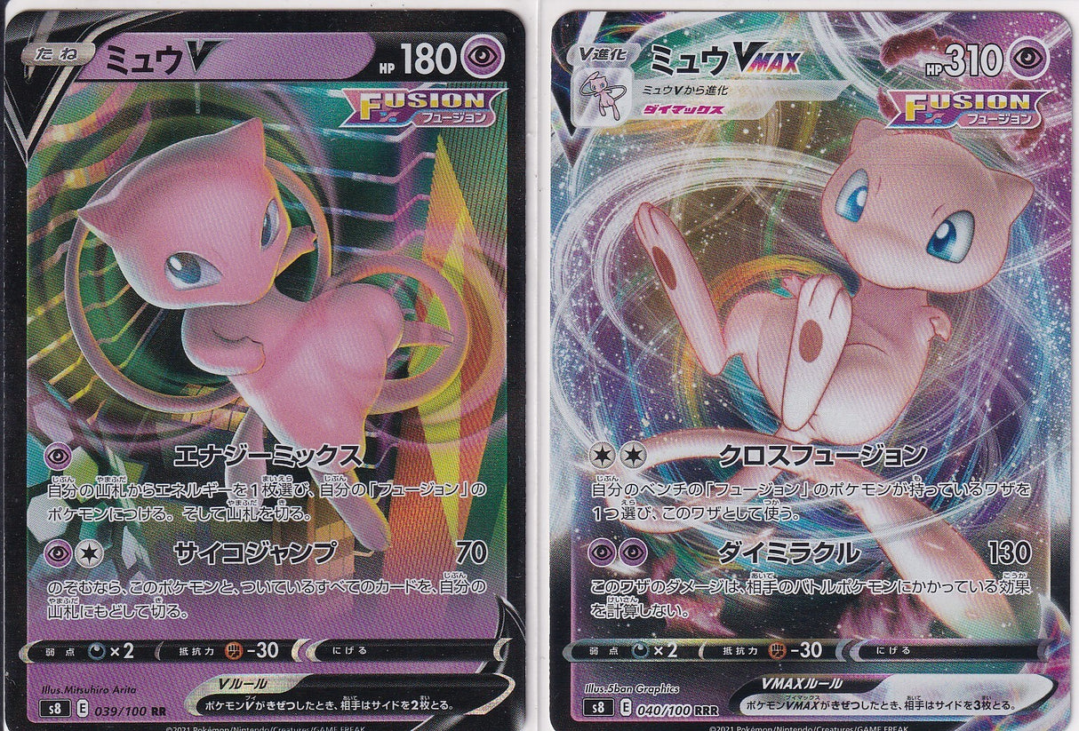 SET 2 Japanese Pokemon Mew V RR & Mew VMAX RRR 039/100 040/100 S8 NM