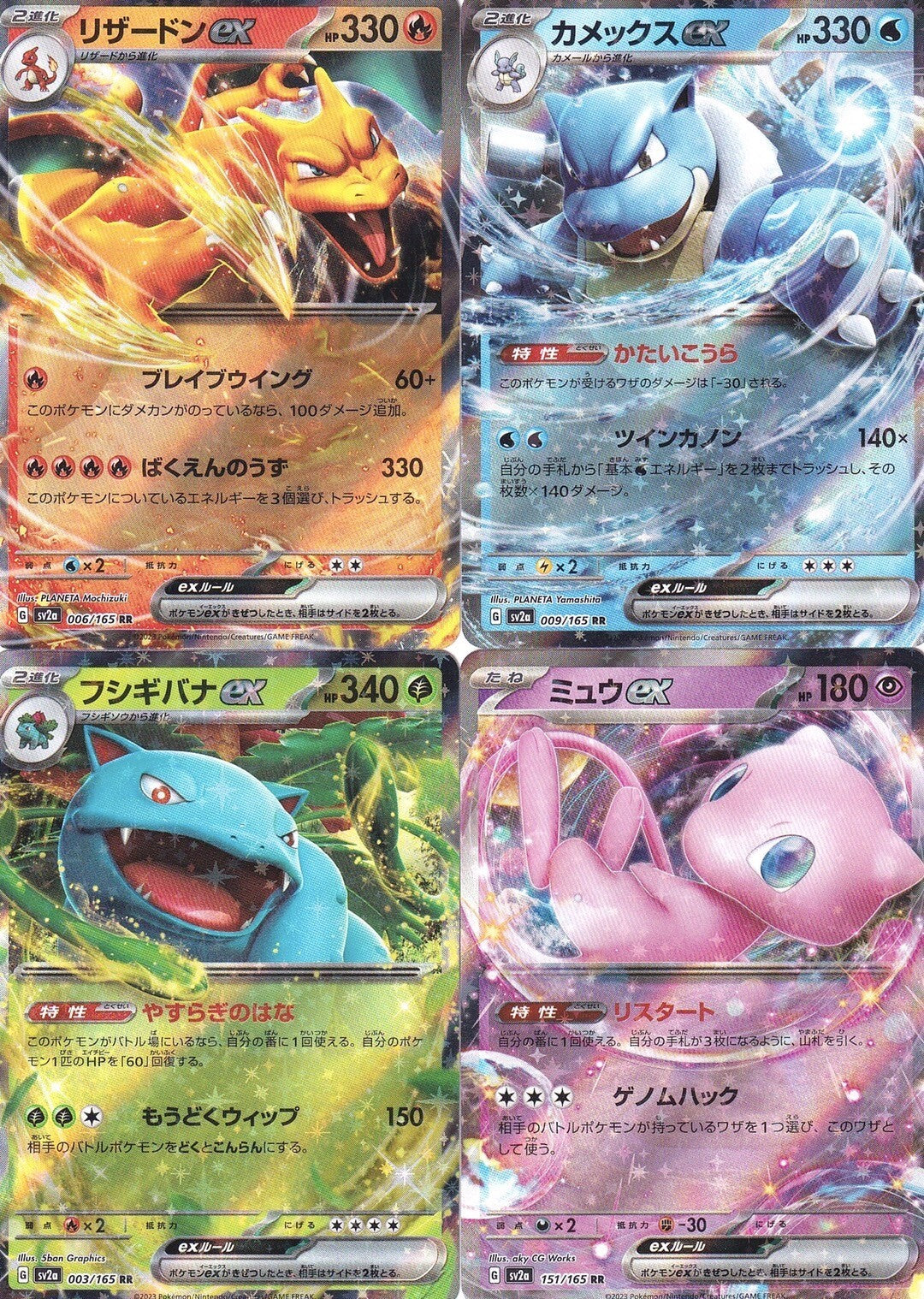 Set 4 Japanese Pokemon Charizard Venusaur Blastoise Mew 006/165 151/165 SV2a NM