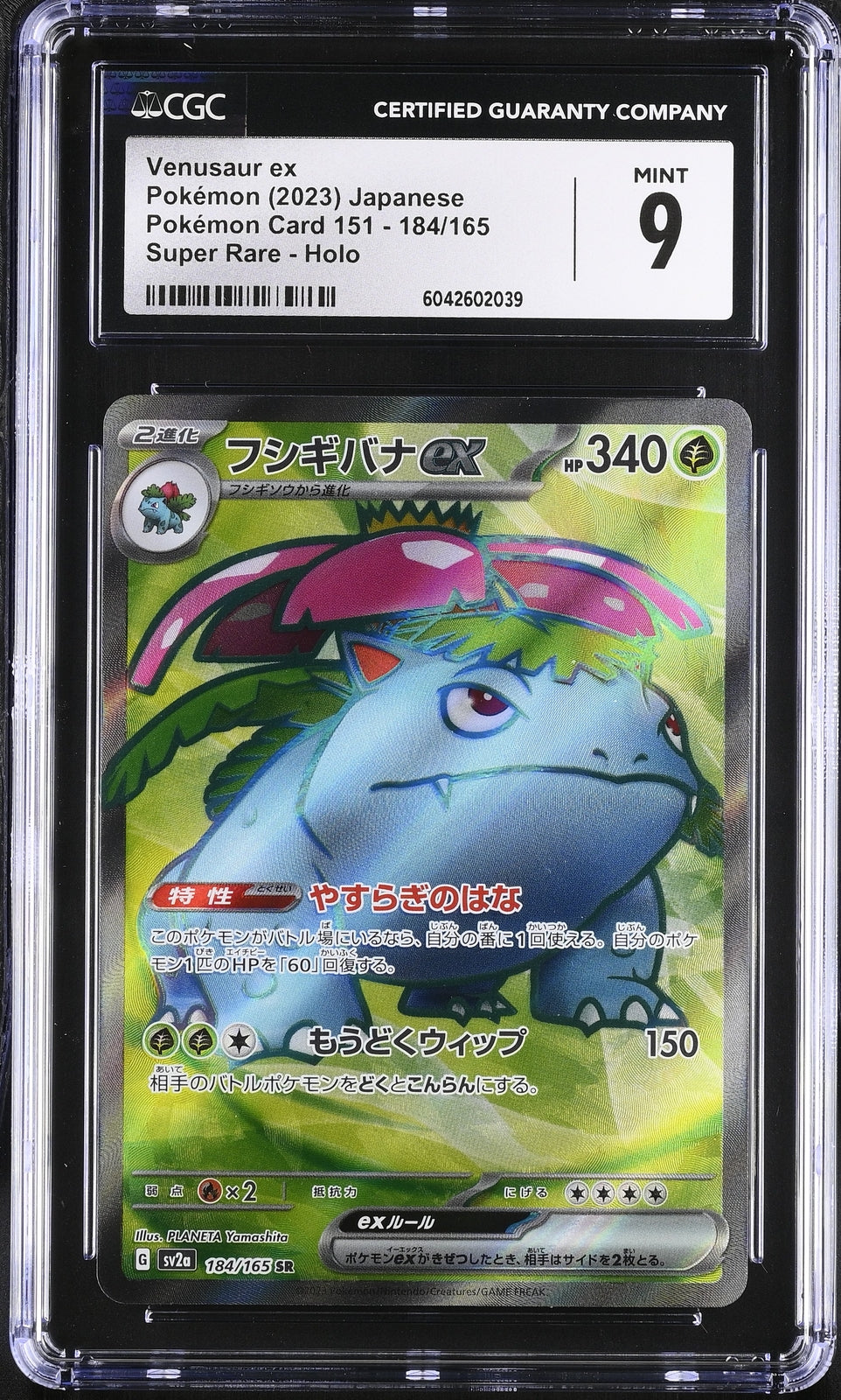 CGC 9 MINT Japanese Pokemon 2023 Venusaur ex 184/165 Pokémon 151 SV2a