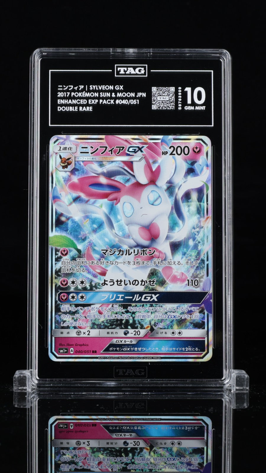 TAG 10 GEM MINT Japanese Pokemon 2017 Sylveon GX 040/051 SM1+ Strength Expansion