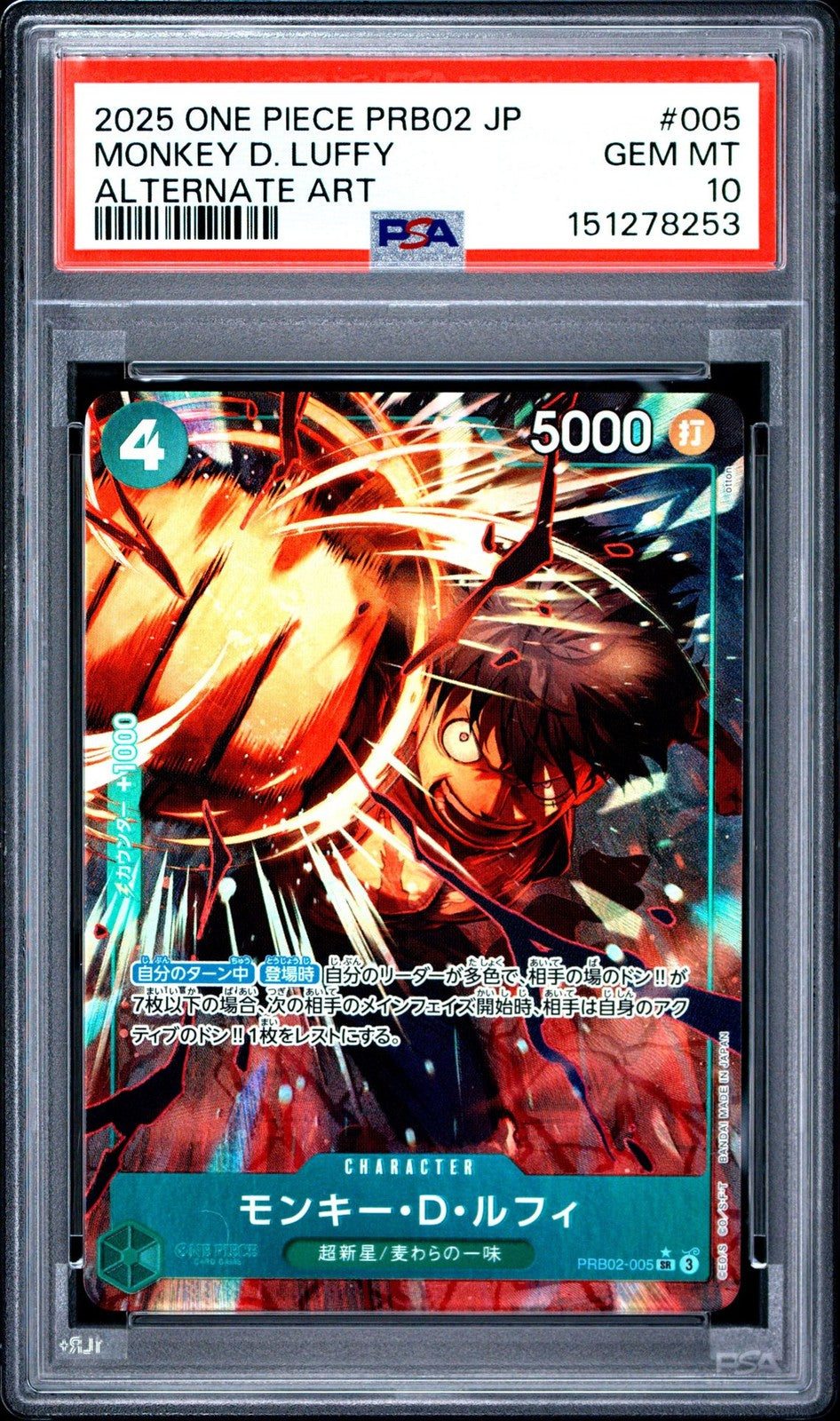 PSA 10 GEM MINT JAPANESE ONE PIECE 2025 Monkey D. Luffy PRB02-005 PRB VOL.2