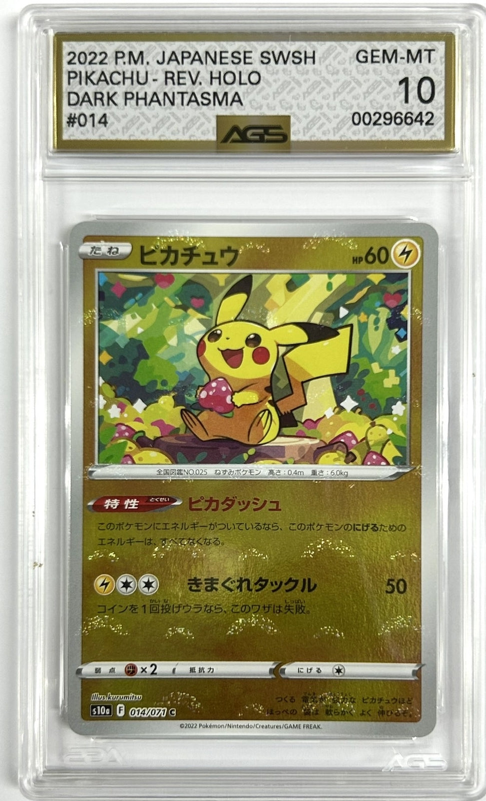 AGS 10 GEM MINT Japanese Pokemon 2022 Pikachu 014/071 REVERSE Dark Phantasm S10a