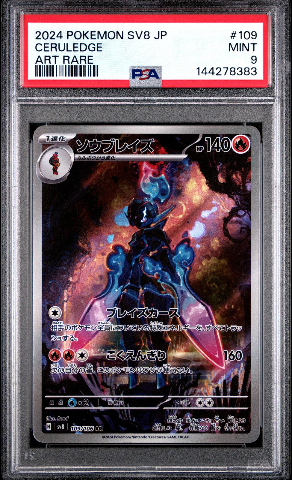 PSA 9 MINT JAPANESE POKEMON 2024 CERULEDGE 109/106 AR SV8