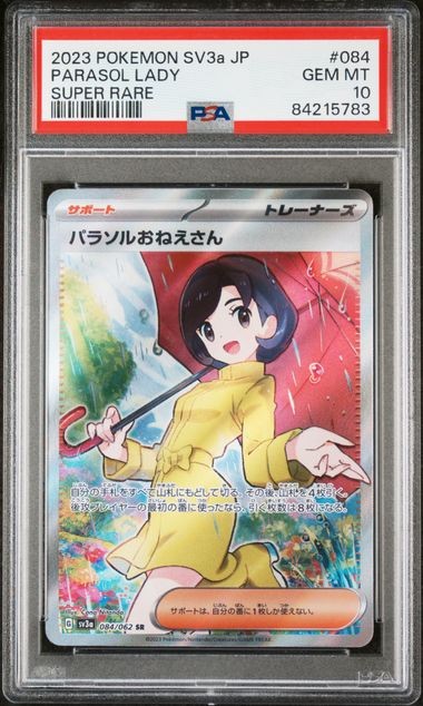 PSA 10 GEM MINT JAPANESE POKEMON 2023 PARASOL LADY 084/062 SUPER RARE Sv3a