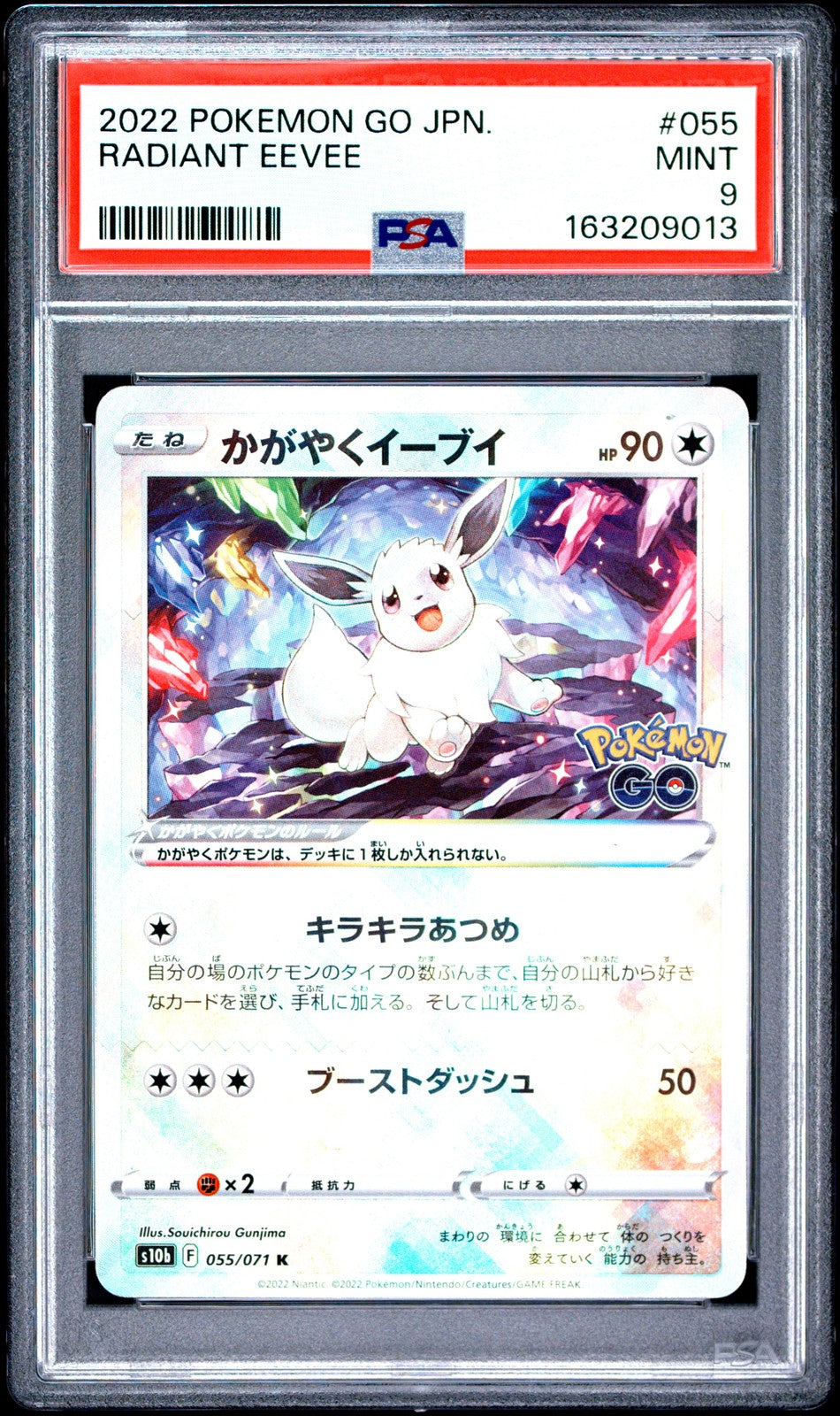 PSA 9 MINT JAPANESE POKEMON 2022 RADIANT EEVEE 055/071 S10b