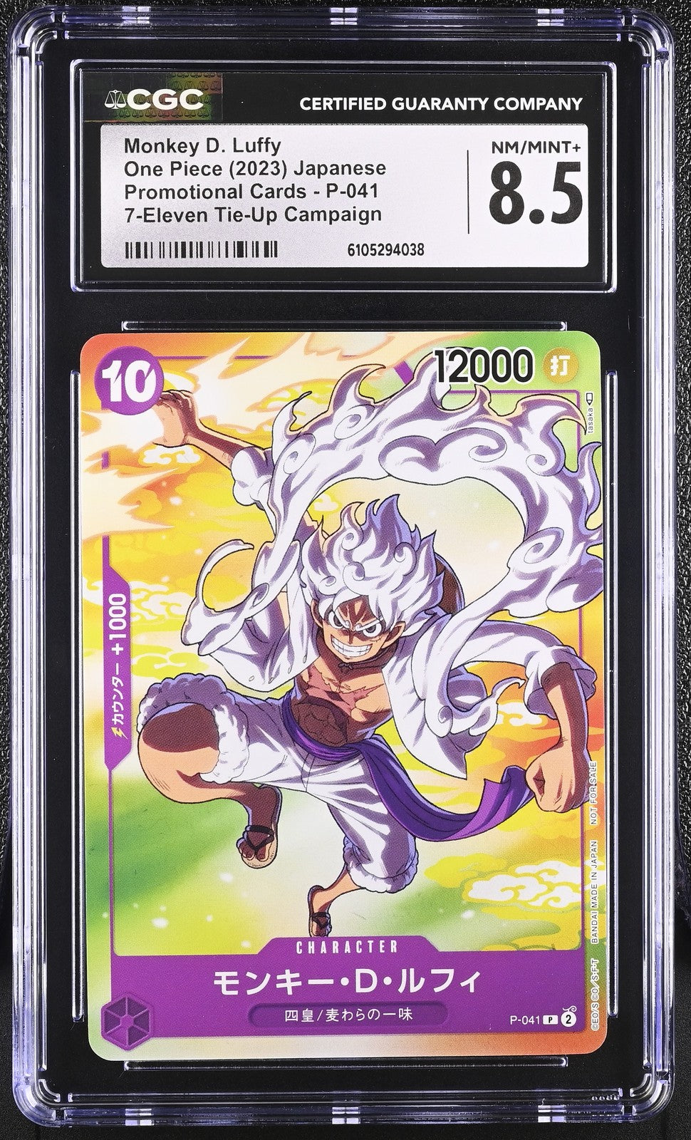 CGC 8.5 NM/MINT+ ONE PIECE 2023 MONKEY D. LUFFY P-041 PROMOS 7-ELEVEN