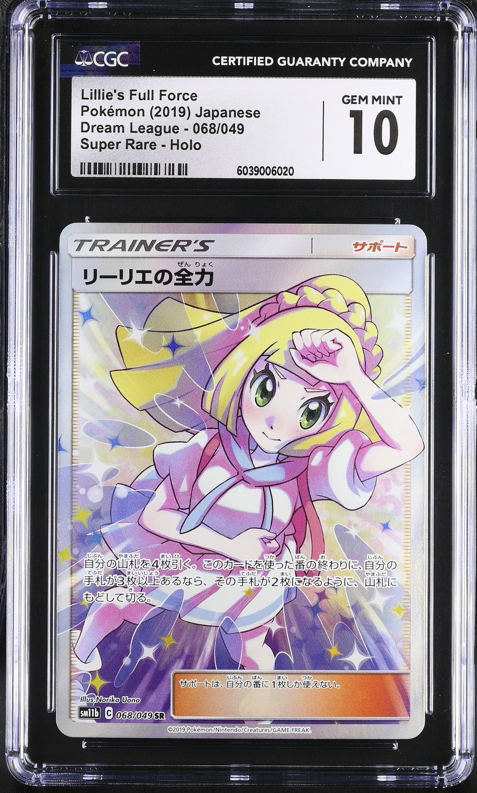 CGC 10 GEM MINT Japanese Pokemon 2019 Lillie's Full Force 068/049 SR SM11b