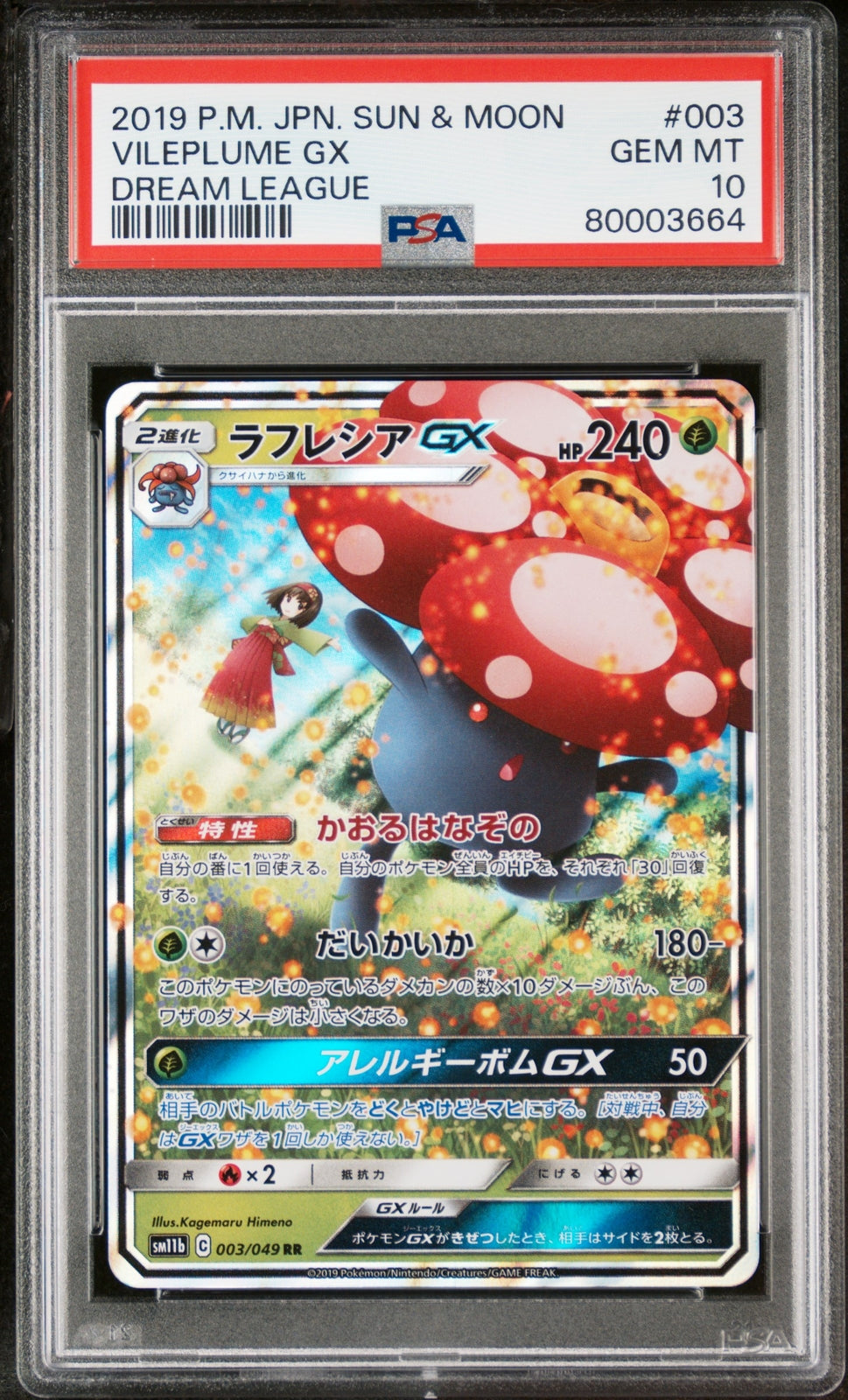 PSA 10 GEM MINT JAPANESE POKEMON 2019 VILEPLUME GX 003/049 DREAM LEAGUE SM11b