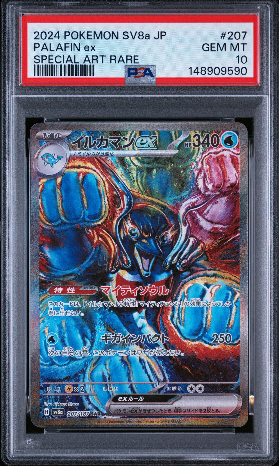 PSA 10 GEM MINT JAPANESE POKEMON 2024 Palafin ex 207/187 Terastal Fest EX SV8a
