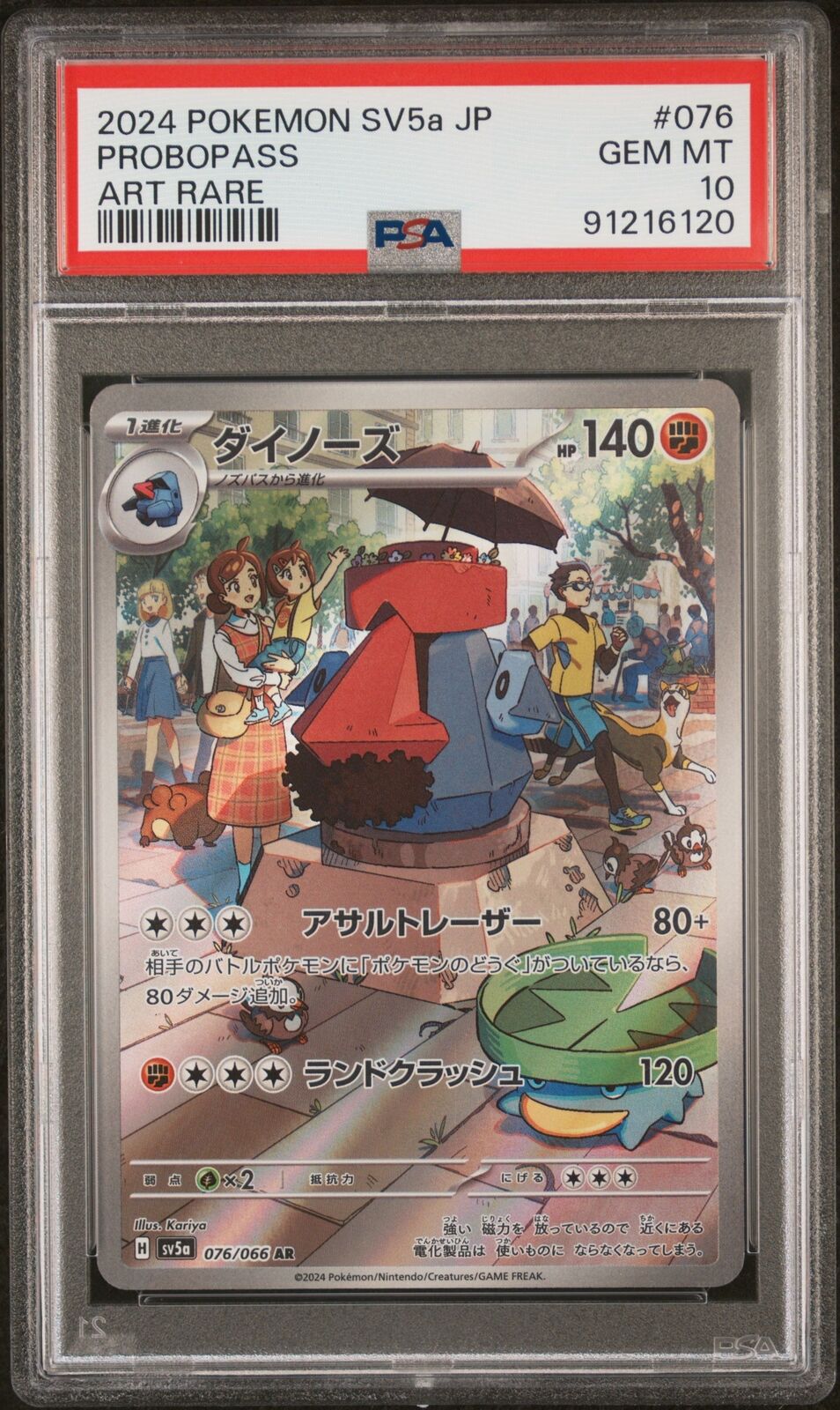 PSA 10 GEM MINT JAPANESE POKEMON 2024 PROBOPASS 076/066 ART RARE SV5a