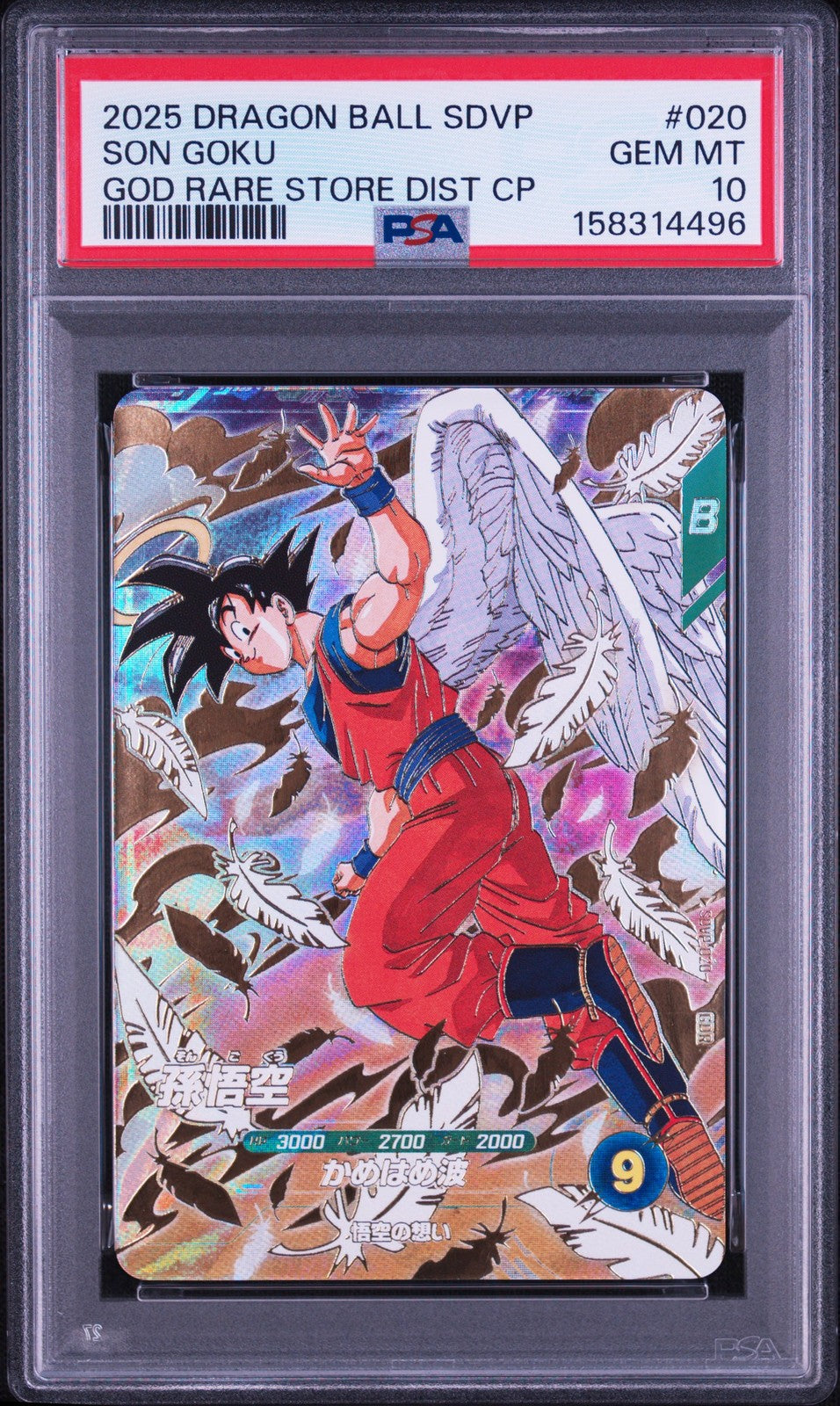 PSA 10 GEM MINT JAPANESE POKEMON 2025 SON GOKU 020 GOD RARE STORE DISTRIBUTION