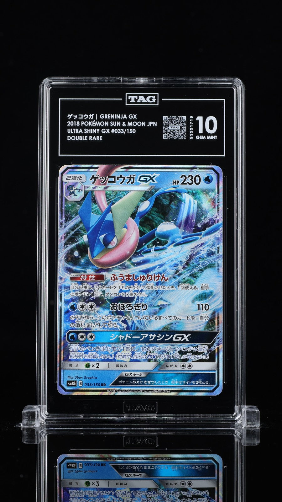 TAG 10 GEM MINT JAPANESE POKEMON 2018 GRENINJA GX 033/150 ULTRA SHINY GX SM8b