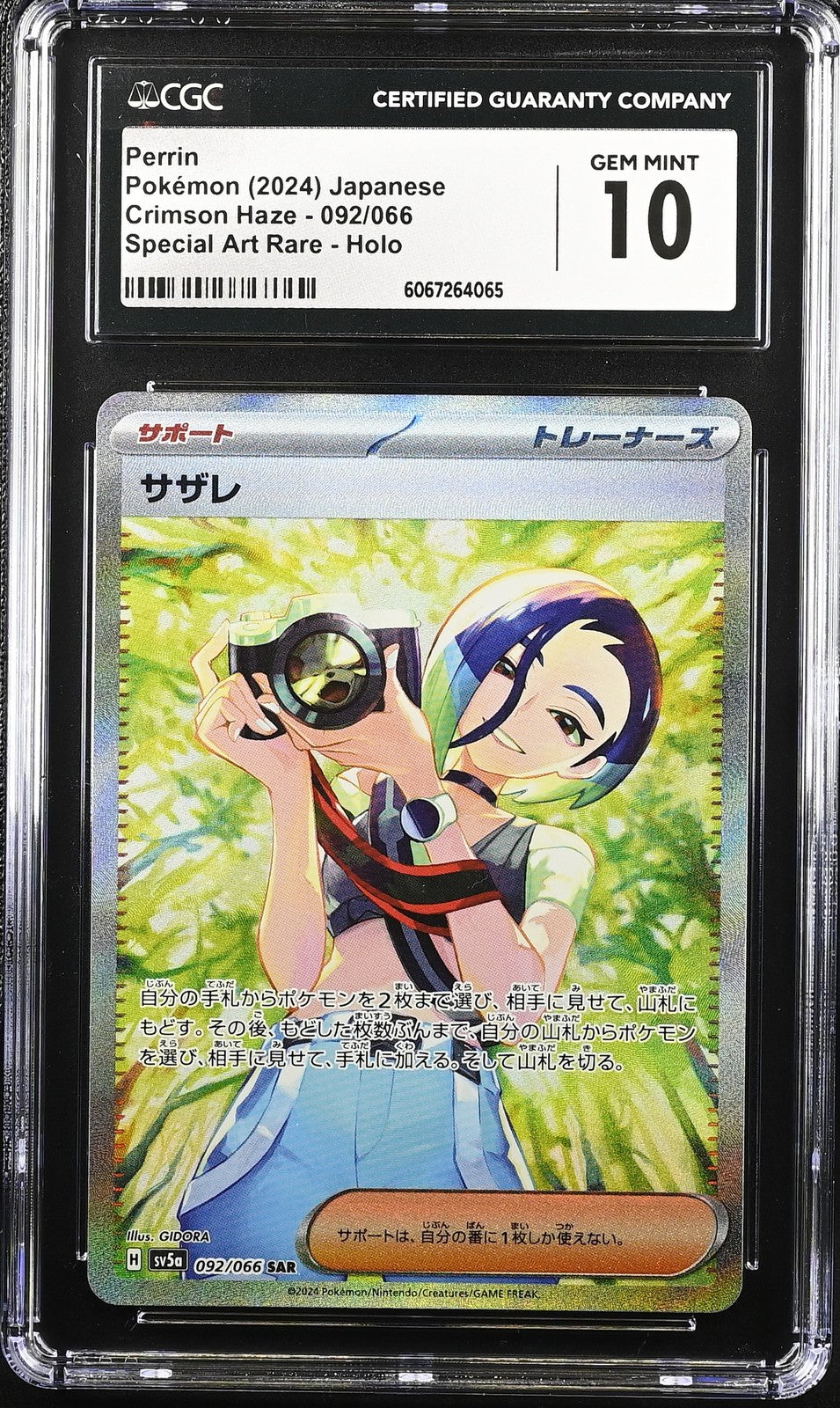 CGC 10 GEM MINT JAPANESE POKEMON 2024 PERRIN 092/066 SV5a SAR