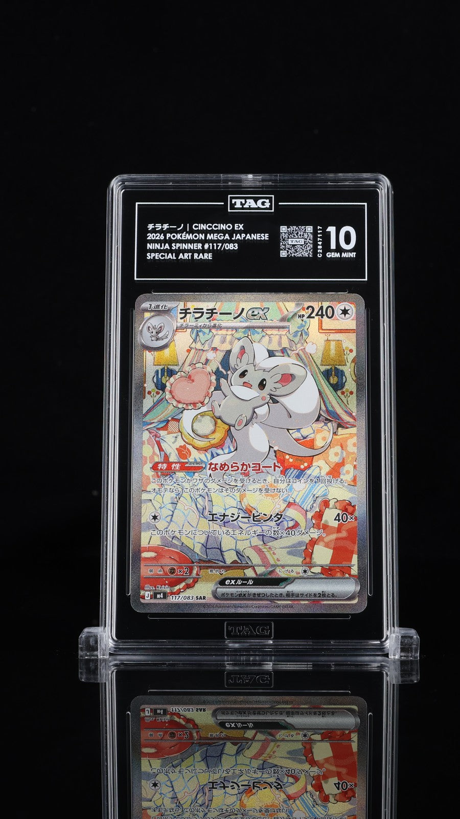 TAG 10 GEM MINT JAPANESE POKEMON 2026 Cinccino ex 117/083 Ninja Spinner M4