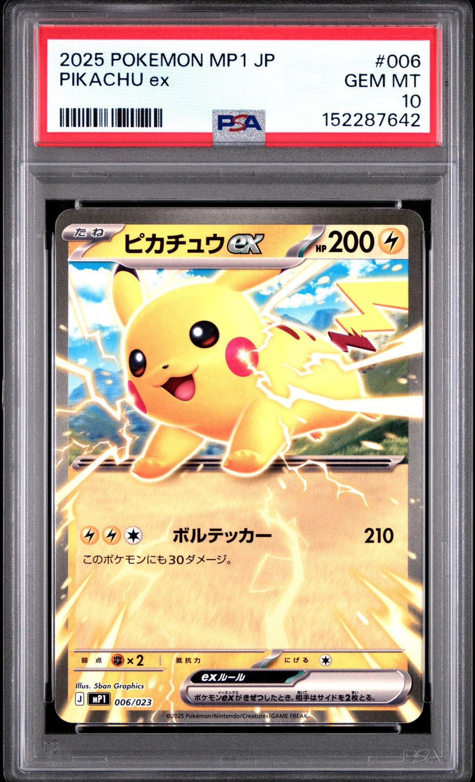 PSA 10 GEM MINT Japanese Pokemon 2025 Pikachu ex 006/023 START DECK 100 BATTLE