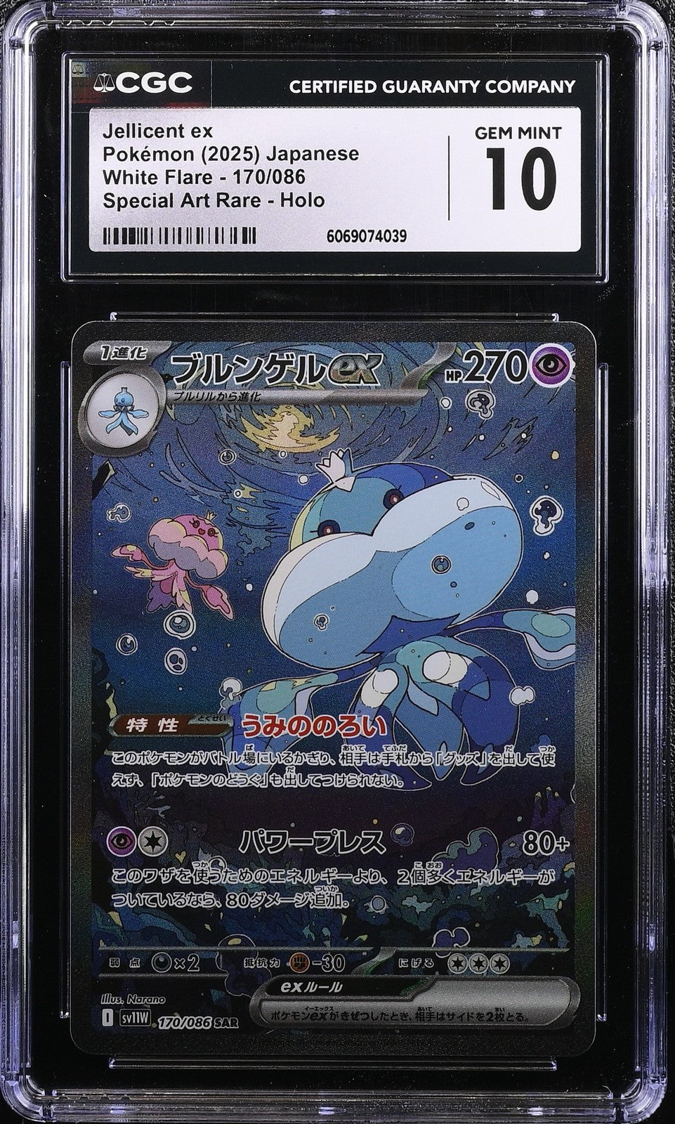 CGC 10 GEM MINT JAPANESE POKEMON 2025 Jellicent ex 170/086 White Flare SV11W