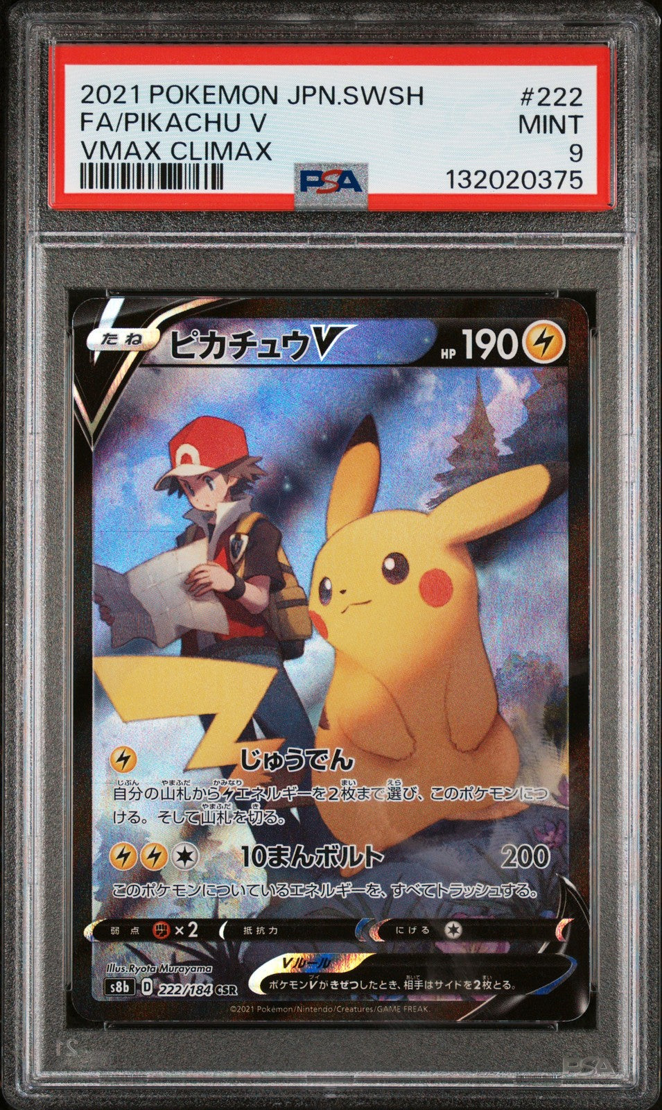 PSA 9 MINT JAPANESE POKEMON 2021 PIKACHU V 222/184 VMAX CLIMAX S8b