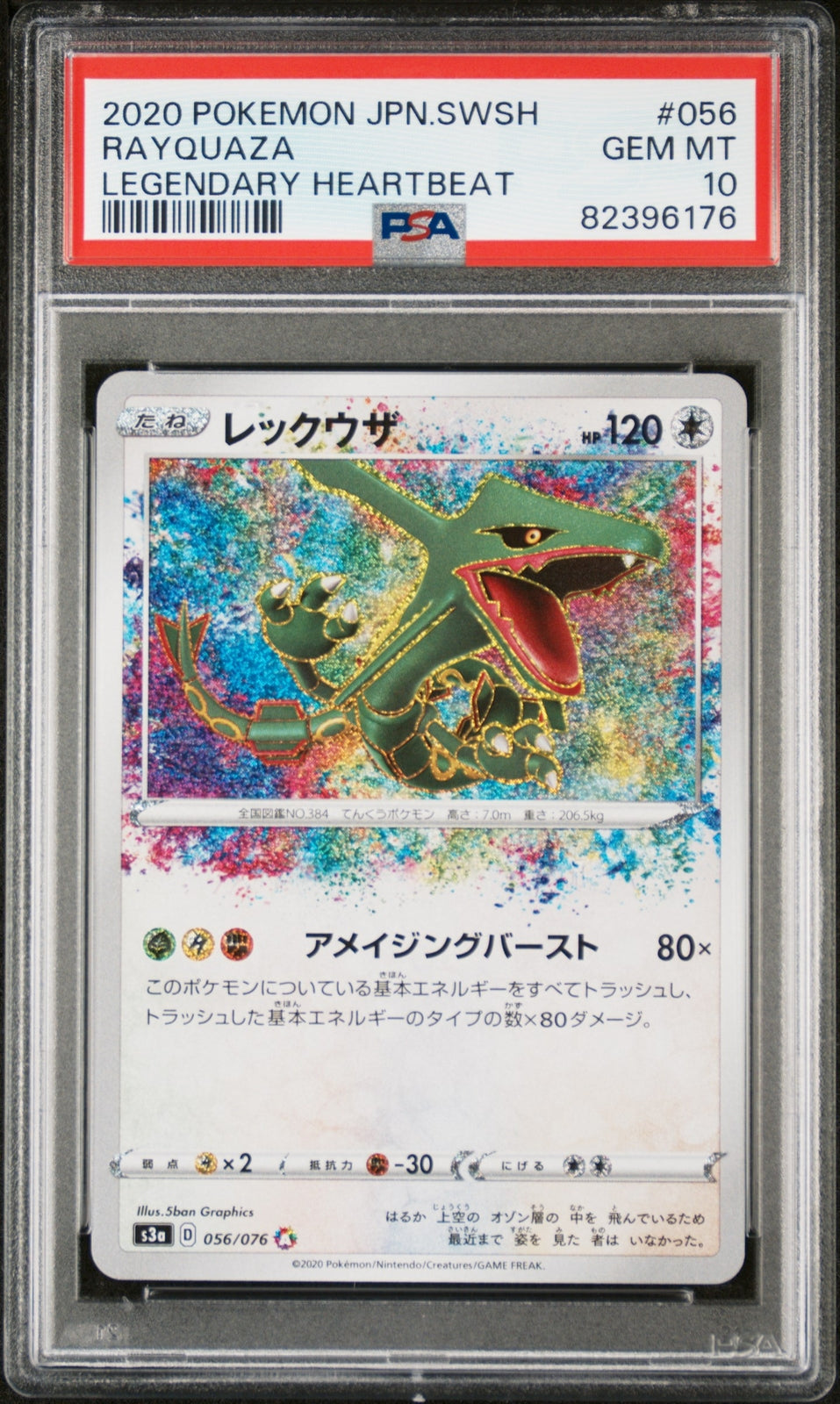 PSA 10 GEM MINT JAPANESE POKEMON 2020 RAYQUAZA 056/076 LEGENDARY HEARTBEAT S3a