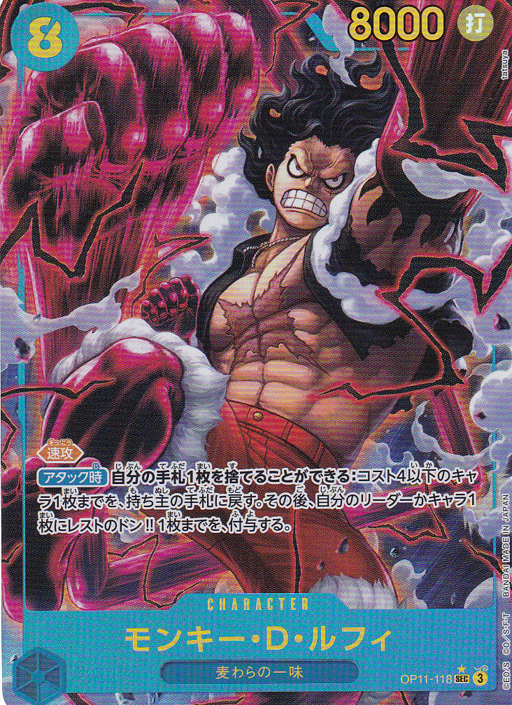 Japanese One Piece Card Monkey D. Luffy OP11-118 OP11-A SEC Parallel NM