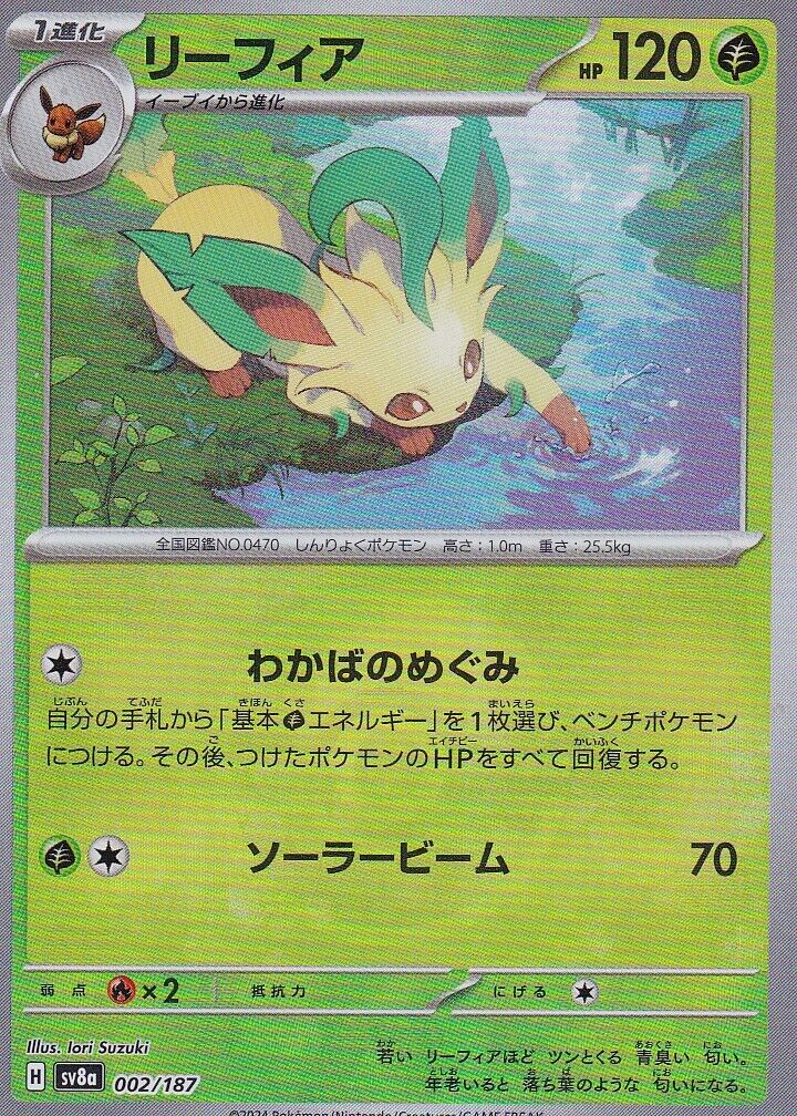 JAPANESE POKEMON CARD LEAFEON 002/187 REVERSE Terastal Fest SV8a