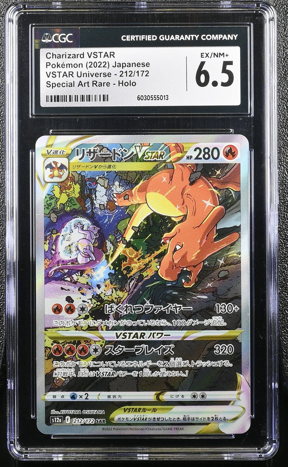 CGC 6.5 EX/NM+ Japanese Pokemon 2022 Charizard VSTAR 212/172 VSTAR Universe