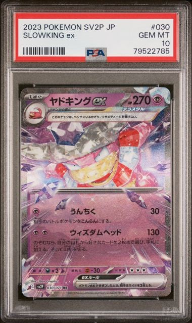 PSA 10 GEM MINT JAPANESE POKEMON 2023 SLOWKING ex 030/071 SNOW HAZARD SV2P