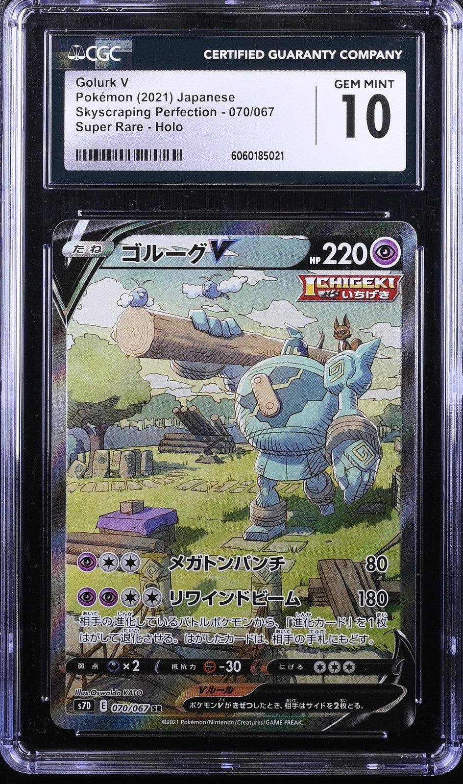 CGC 10 GEM MINT JAPANESE POKEMON 2021 GOLURK 070/067 SKYSCRAPING PERFECTION S7D
