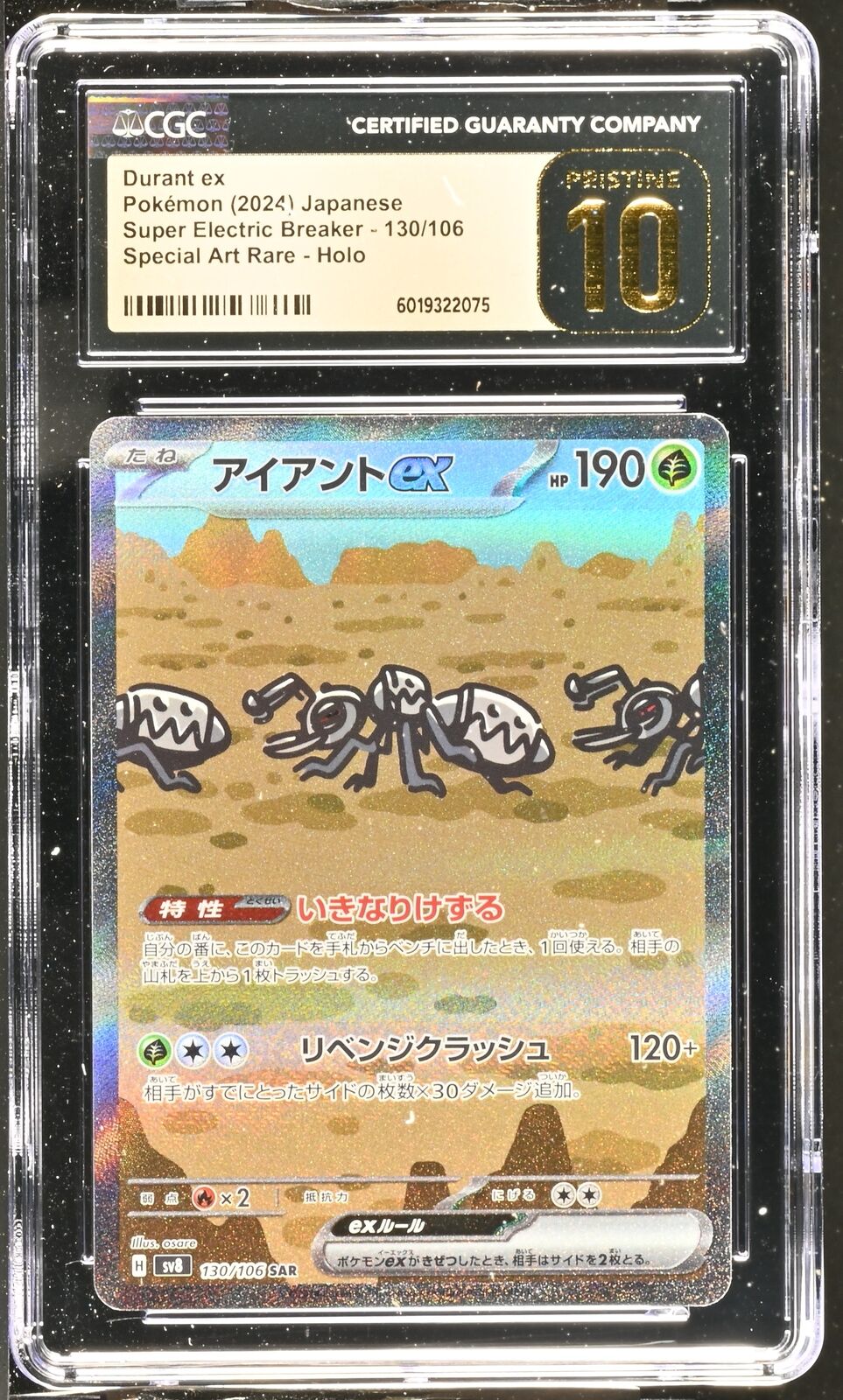 CGC 10 PRISTINE Japanese Pokemon Card 2024Durant ex 130/106 Super Electric SV8