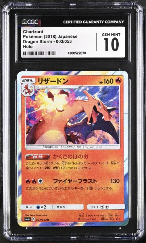 CGC 10 GEM MINT Japanese Pokemon 2018 Charizard 003/053 DragonStorm SM6a