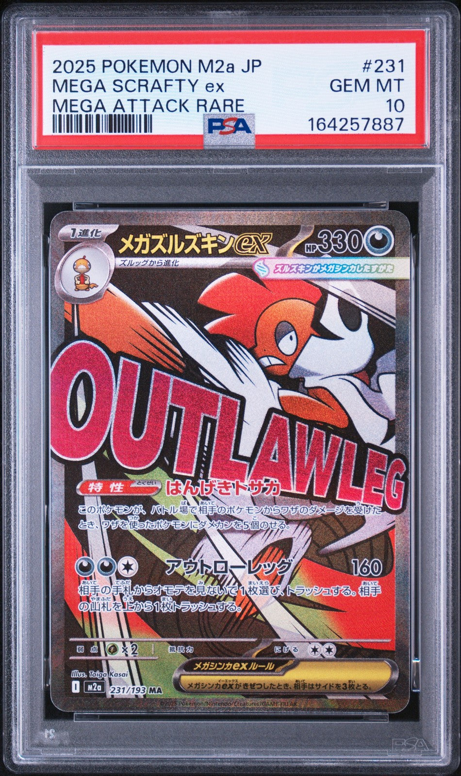 PSA 10 GEM MINT JAPANESE POKEMON MEGA SCRAFTY ex 231/193 MEGA DREAM ex M2a