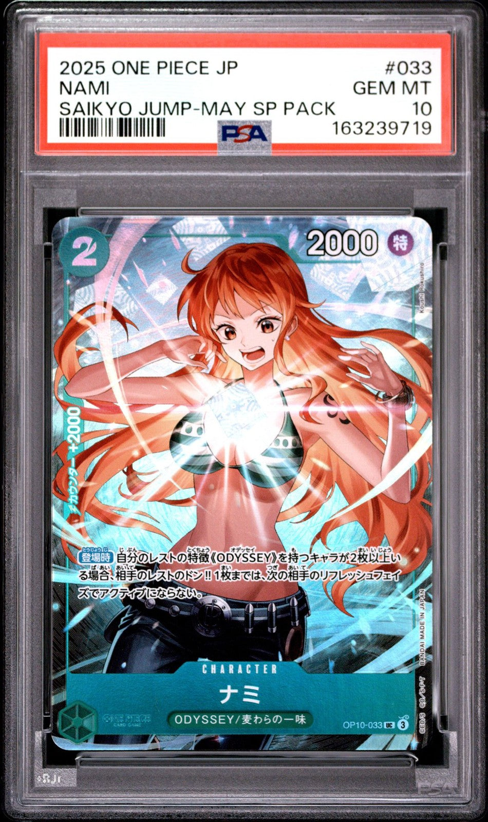 PSA 10 GEM MINT JAPANESE ONE PIECE 2025 NAMI OP10-033 Saikyo Jump